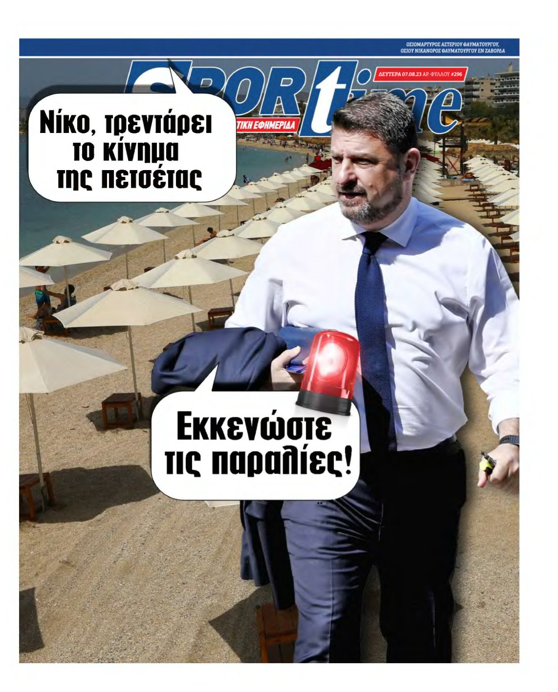 SPORTIME – 07/08/2023