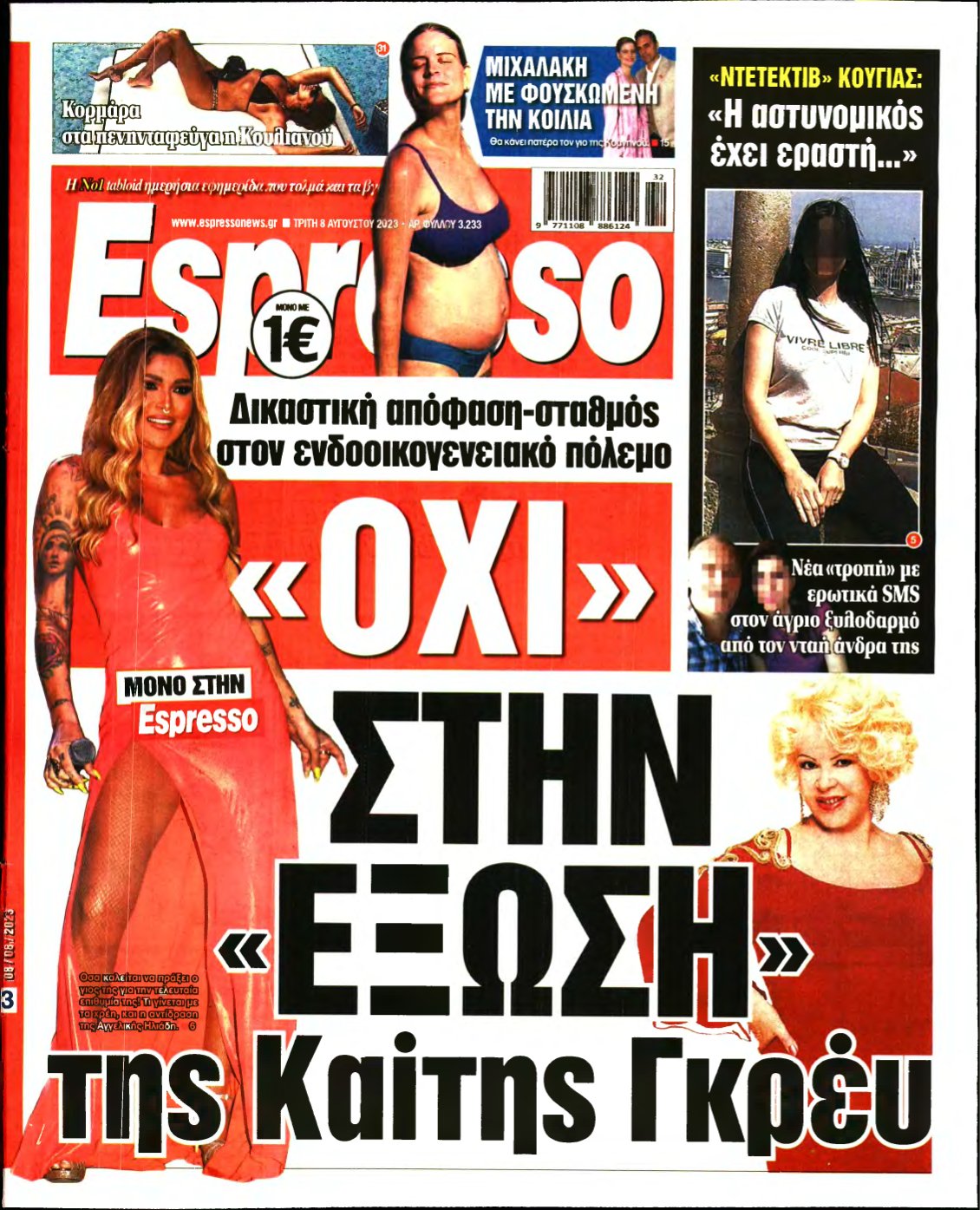 ESPRESSO – 08/08/2023