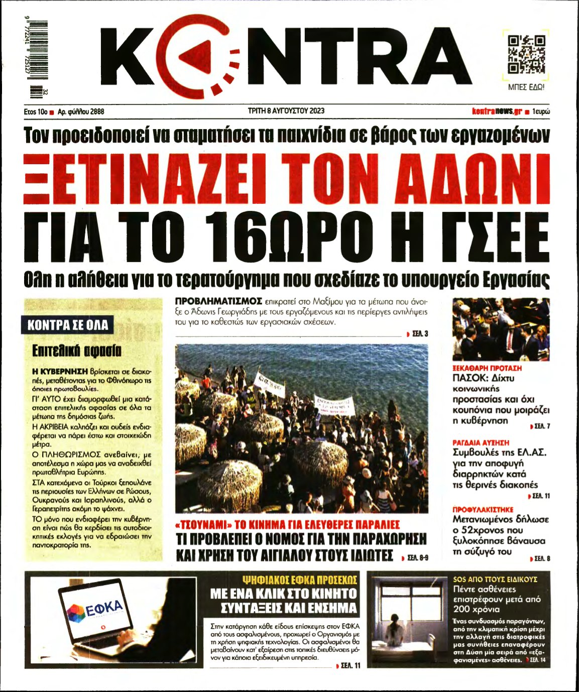 KONTRA NEWS – 08/08/2023
