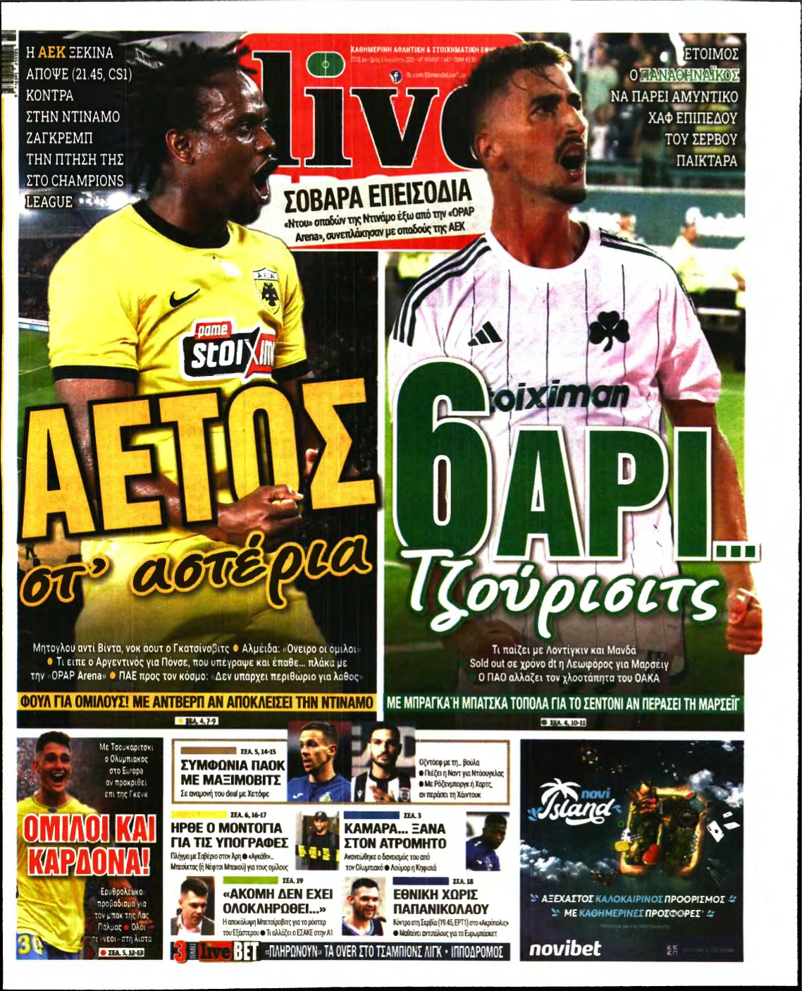 LIVE SPORT – 08/08/2023