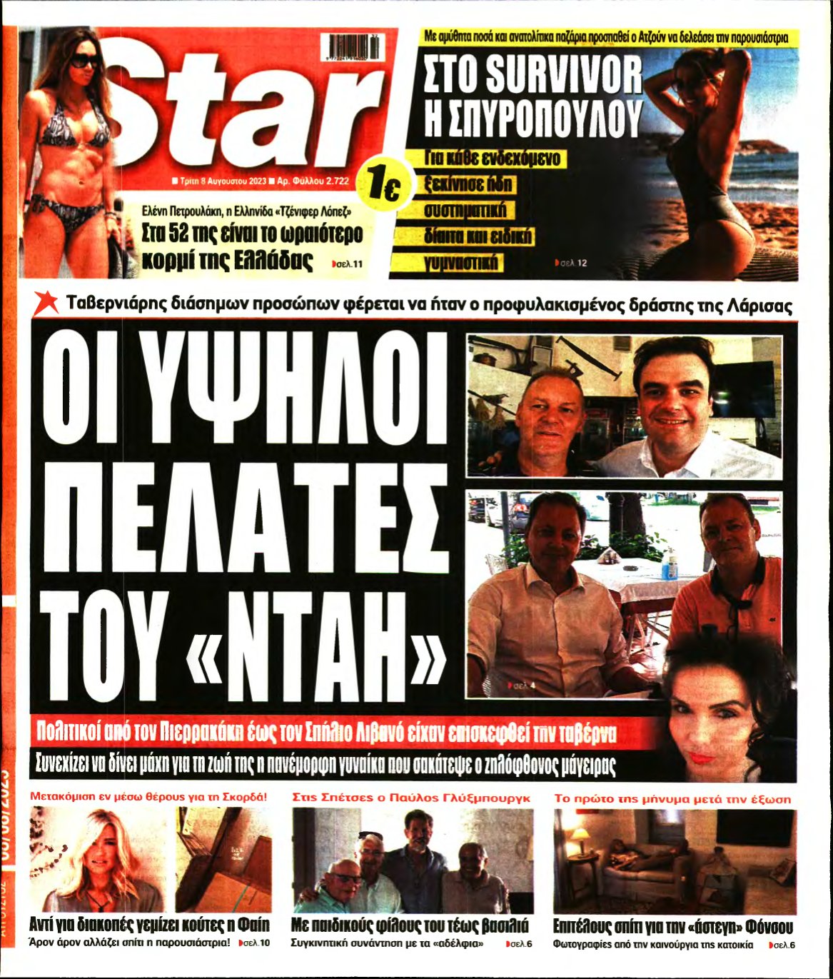 STAR PRESS – 08/08/2023