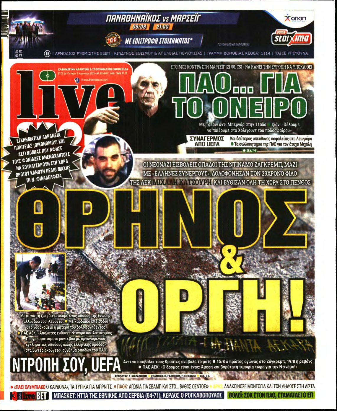 LIVE SPORT – 09/08/2023