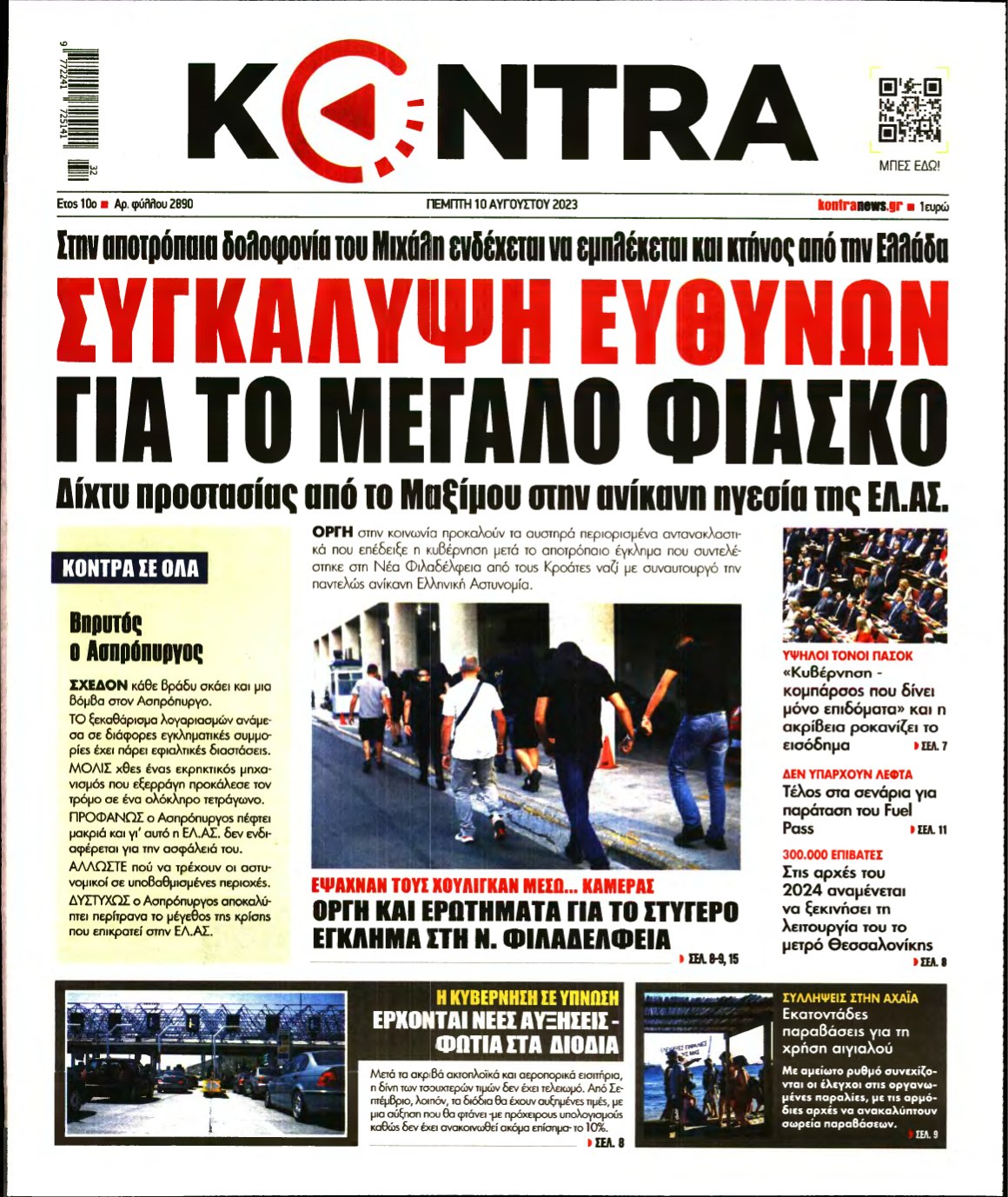 KONTRA NEWS – 10/08/2023