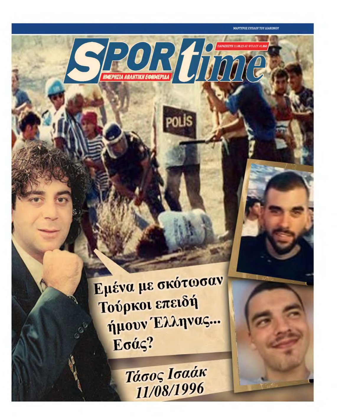 SPORTIME – 11/08/2023