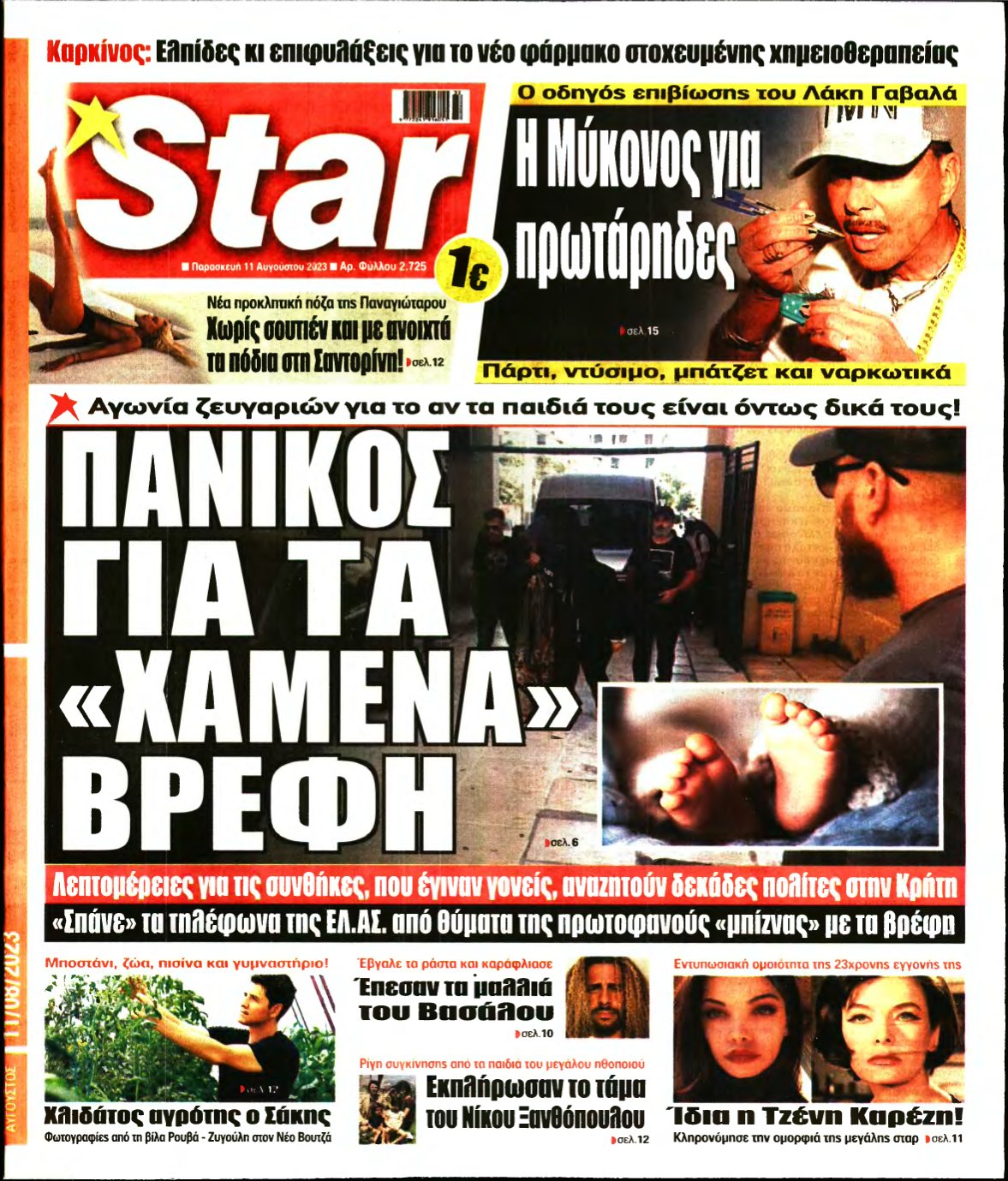 STAR PRESS – 11/08/2023