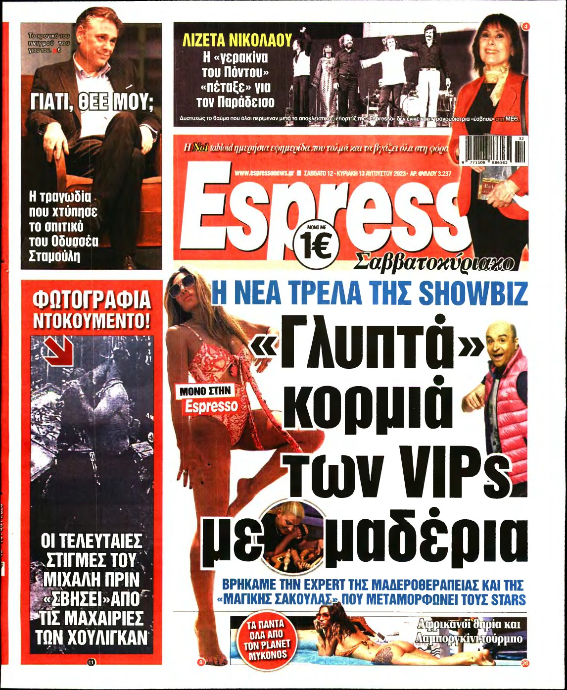 ESPRESSO – 12/08/2023