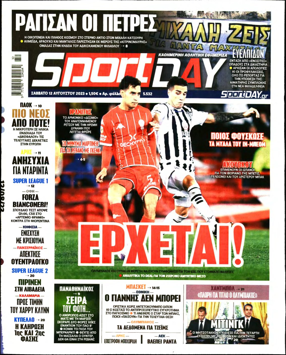 SPORTDAY – 12/08/2023