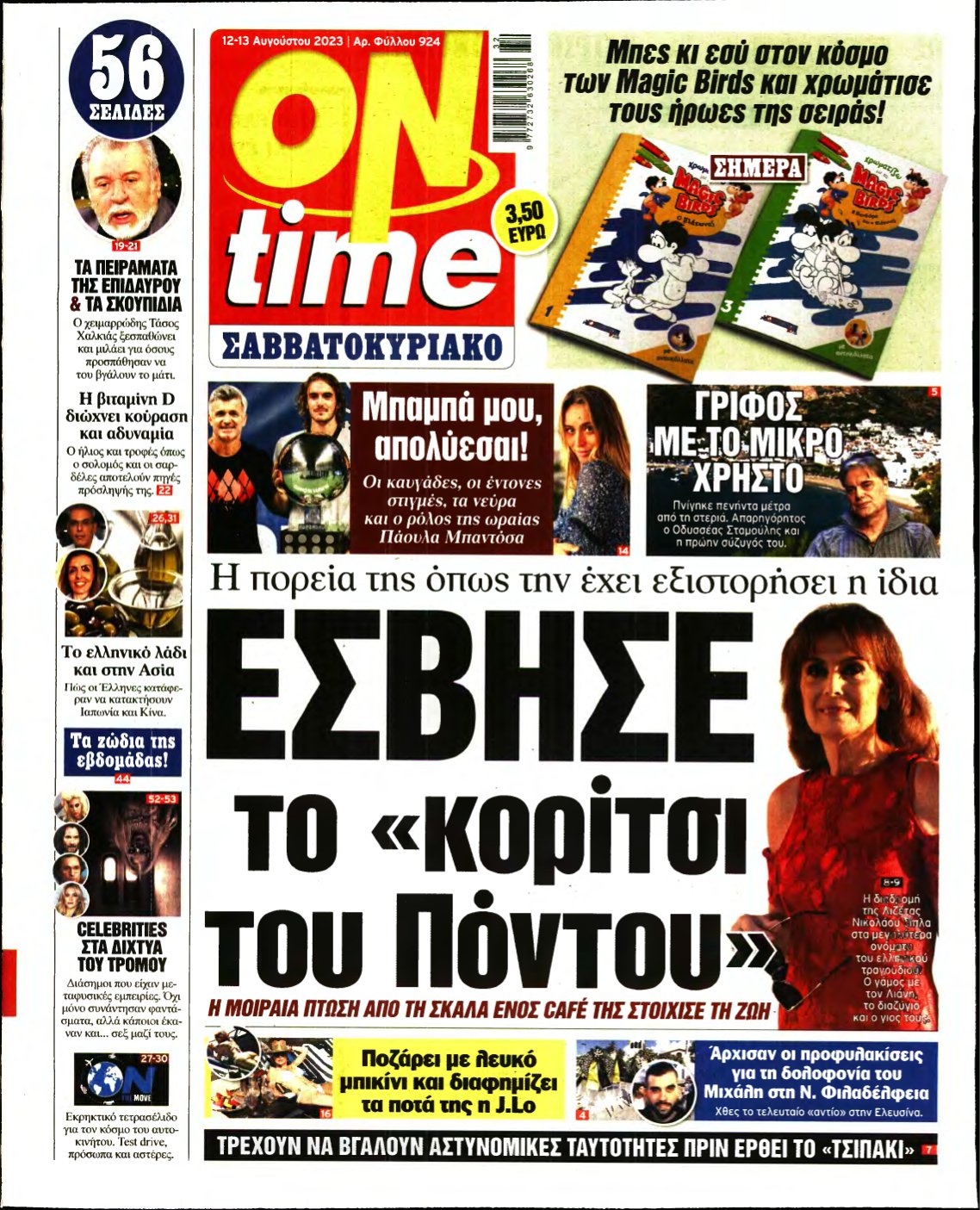 ON TIME – 12/08/2023