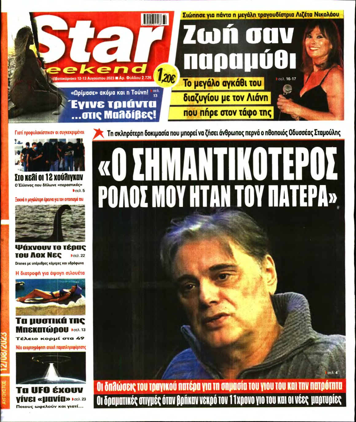 STAR PRESS – 12/08/2023