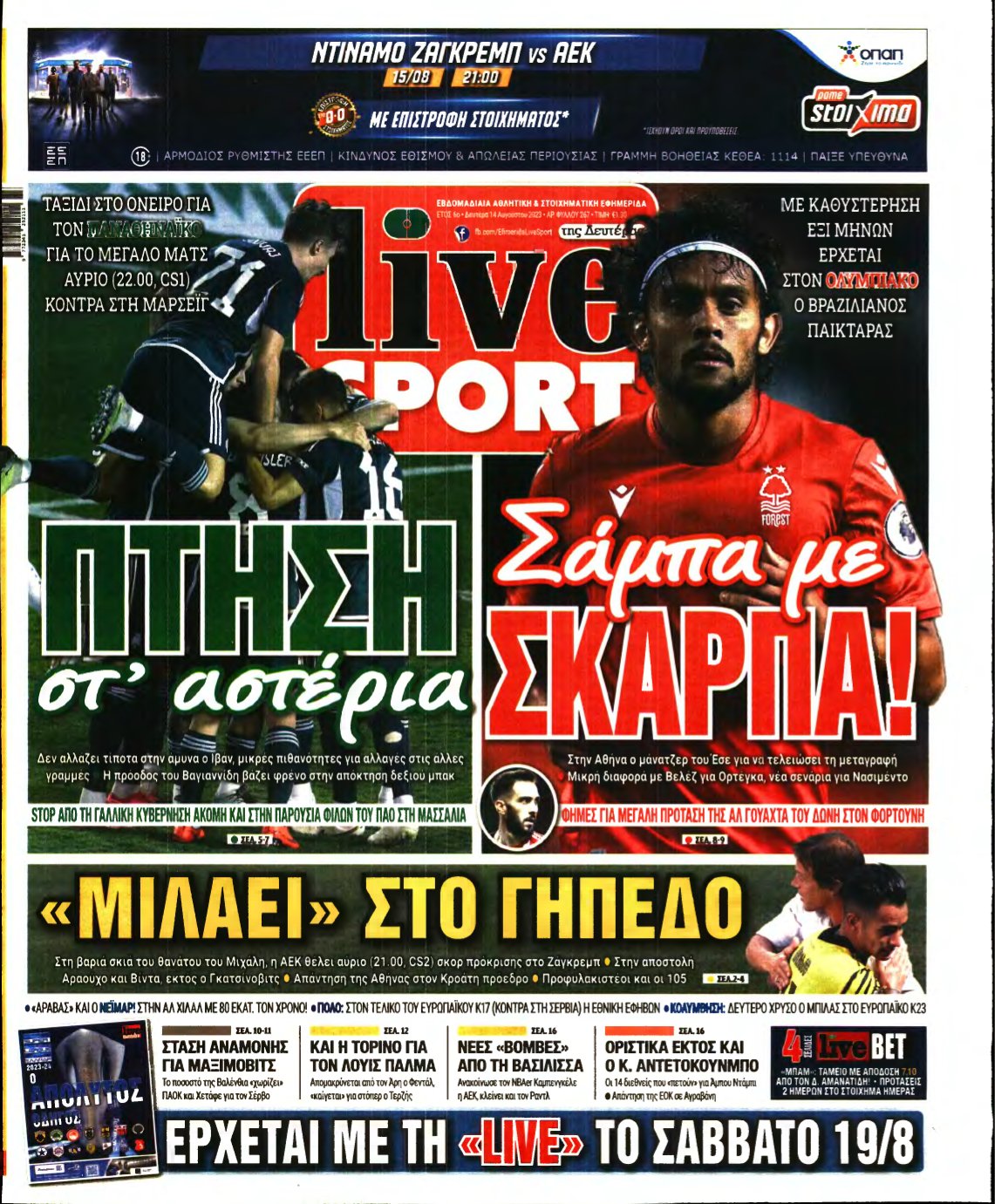 LIVE SPORT – 14/08/2023