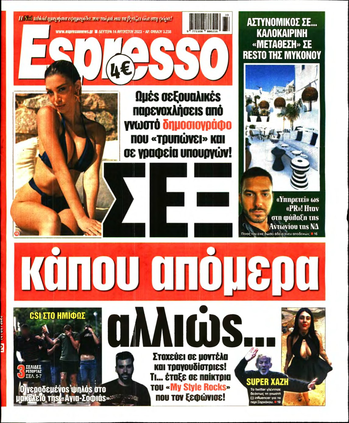 ESPRESSO – 14/08/2023