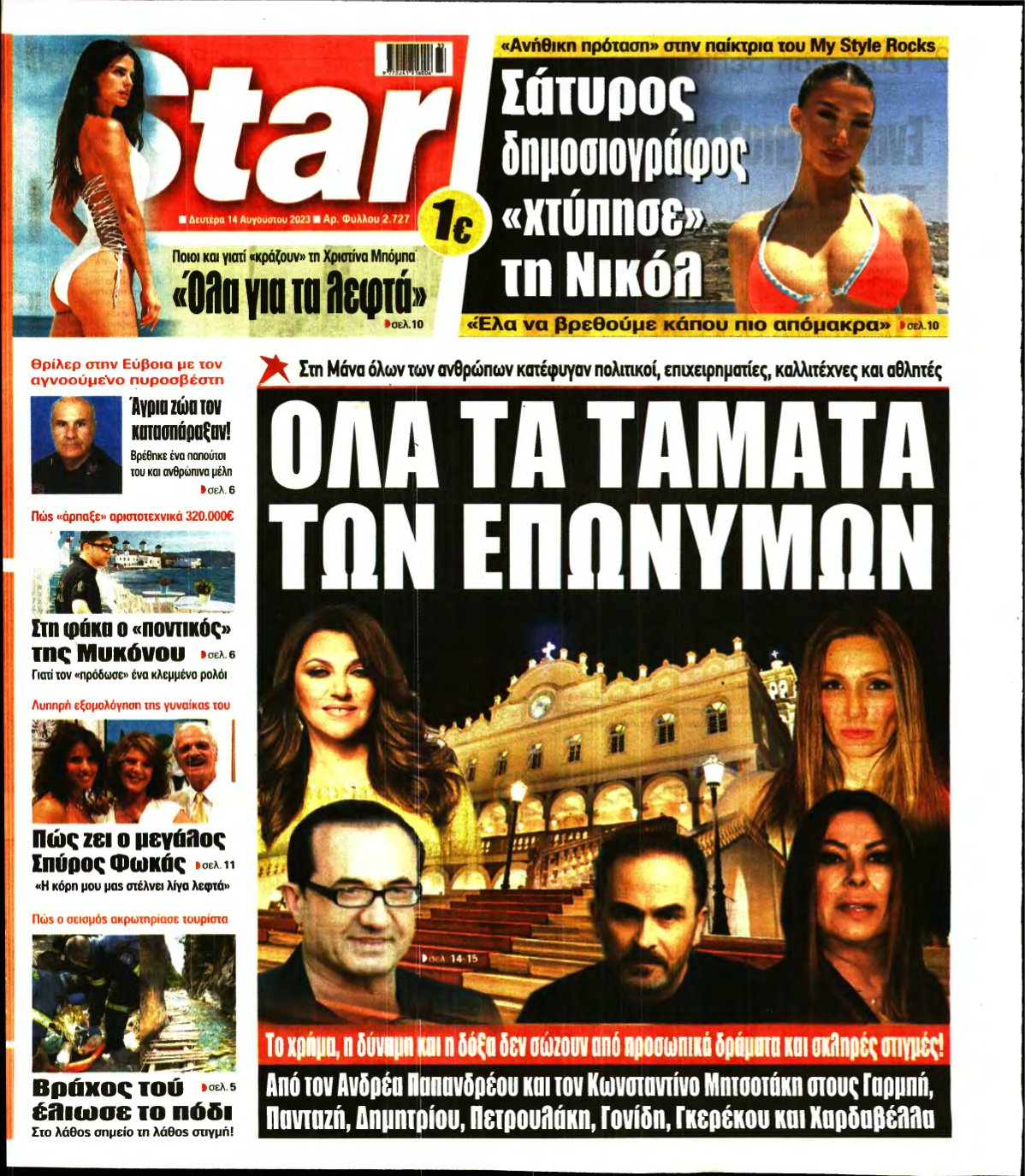 STAR PRESS – 14/08/2023