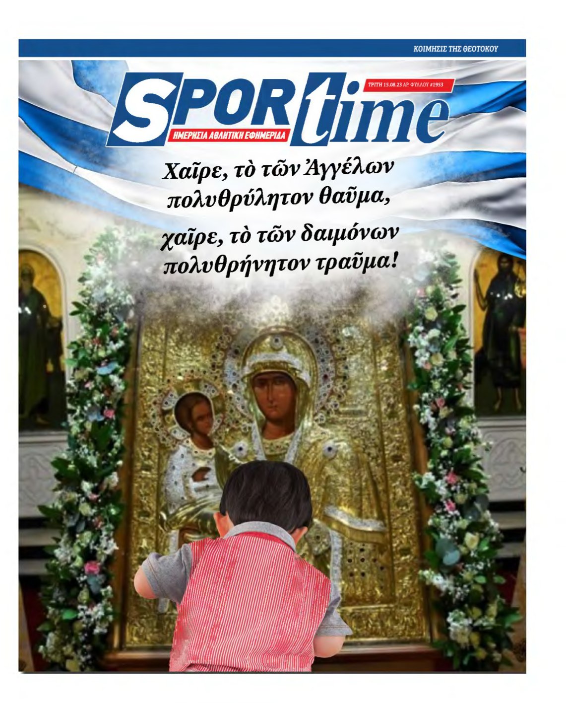 SPORTIME – 15/08/2023