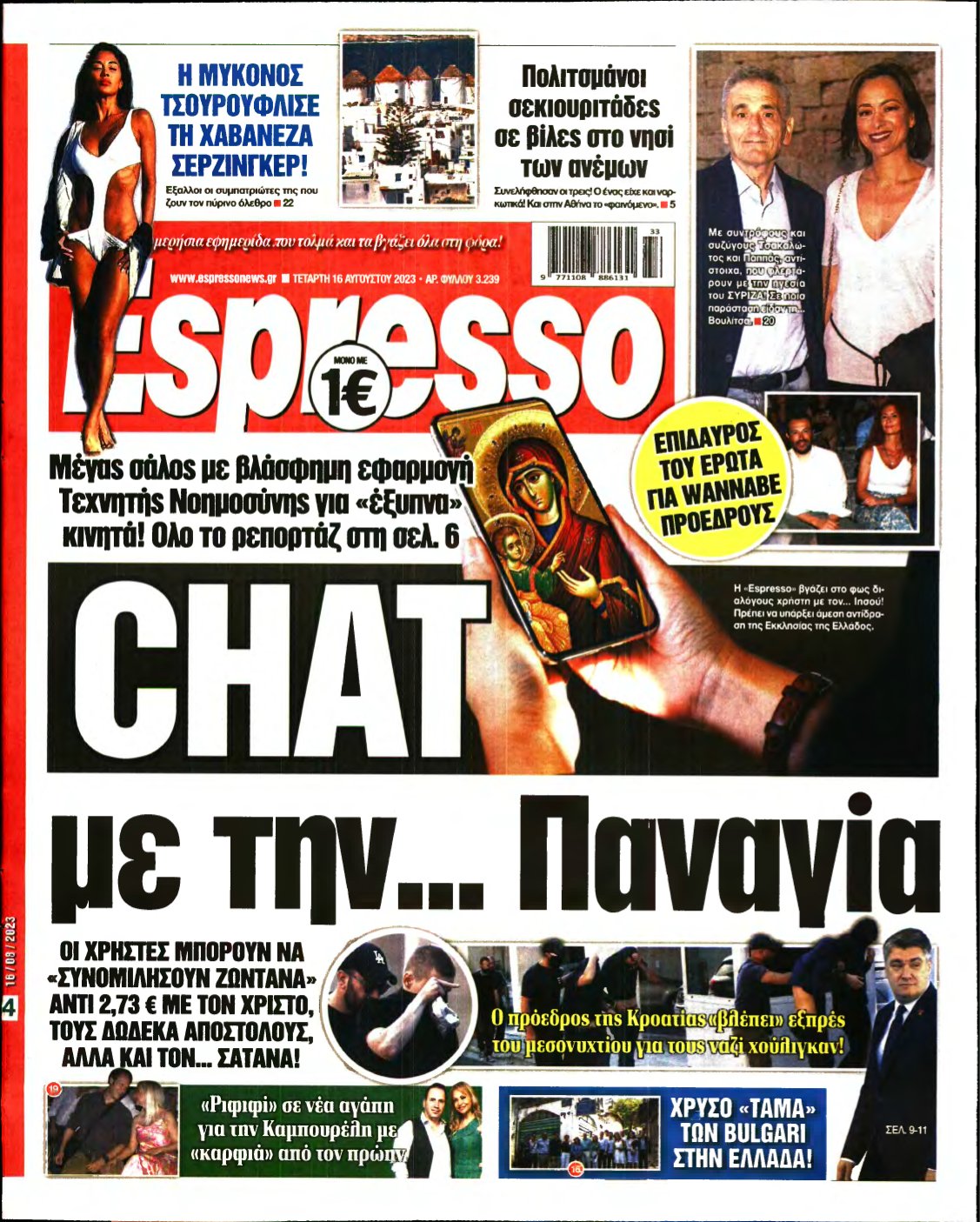 ESPRESSO – 16/08/2023