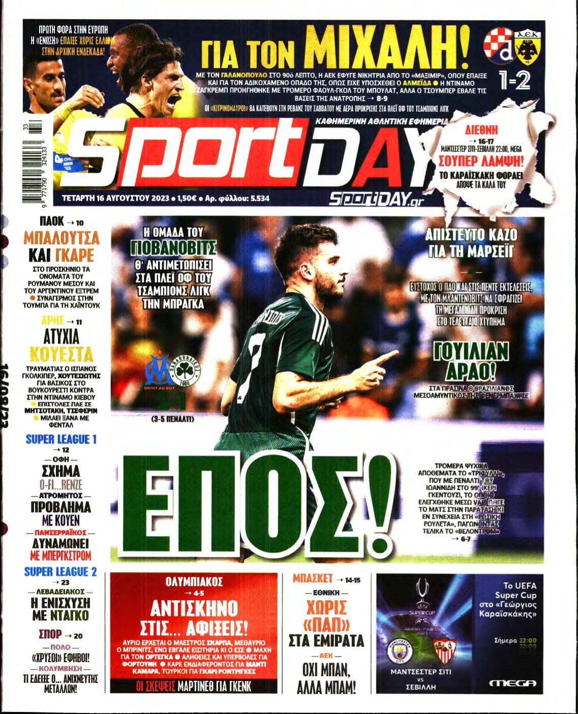 SPORTDAY – 16/08/2023