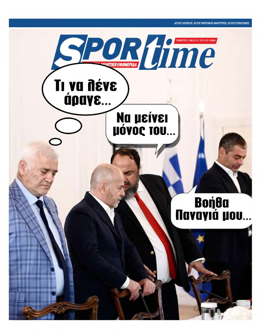 SPORTIME – 17/08/2023