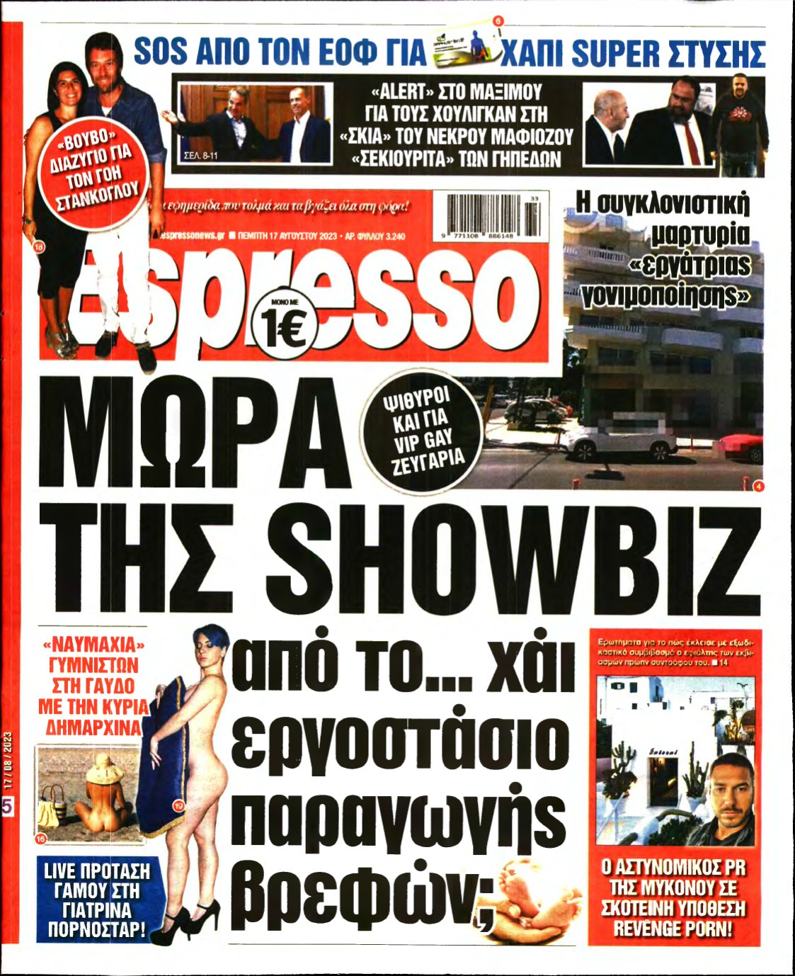 ESPRESSO – 17/08/2023