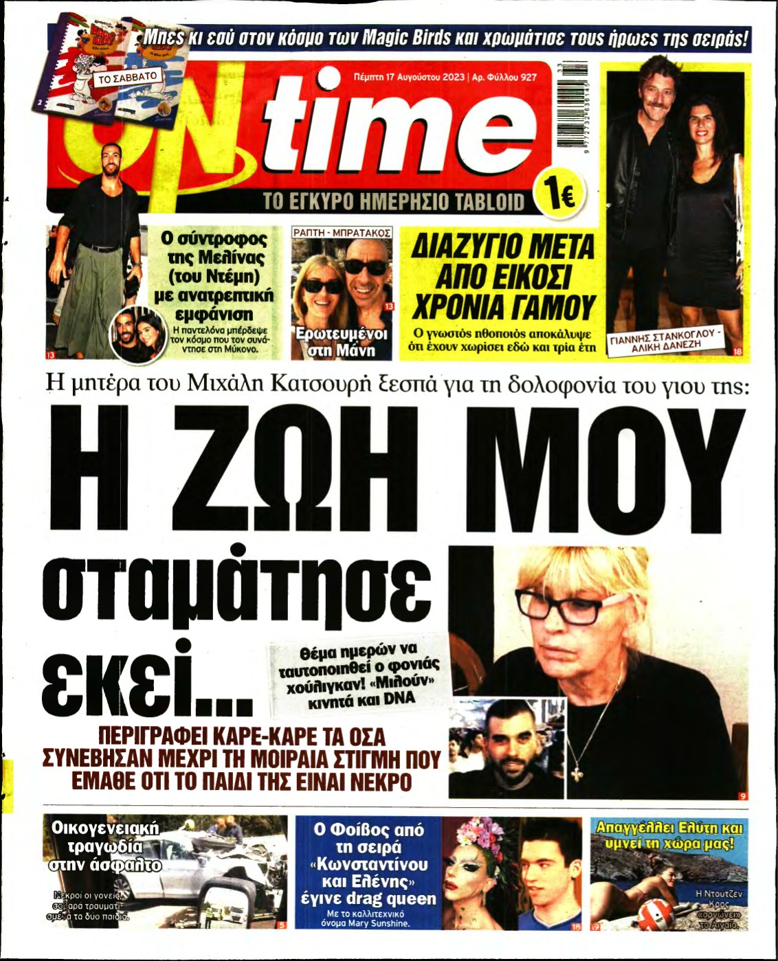 ON TIME – 17/08/2023