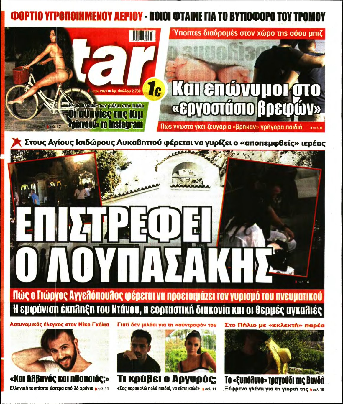 STAR PRESS – 18/08/2023