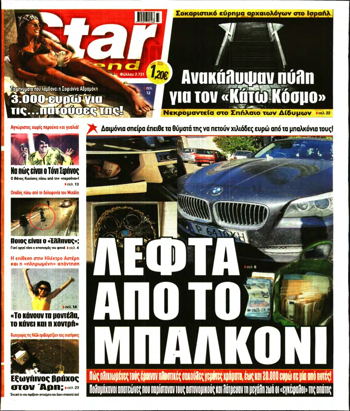 STAR PRESS – 19/08/2023
