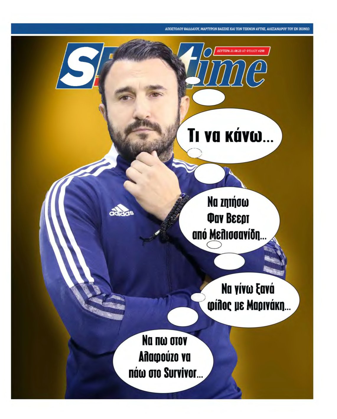 SPORTIME – 21/08/2023