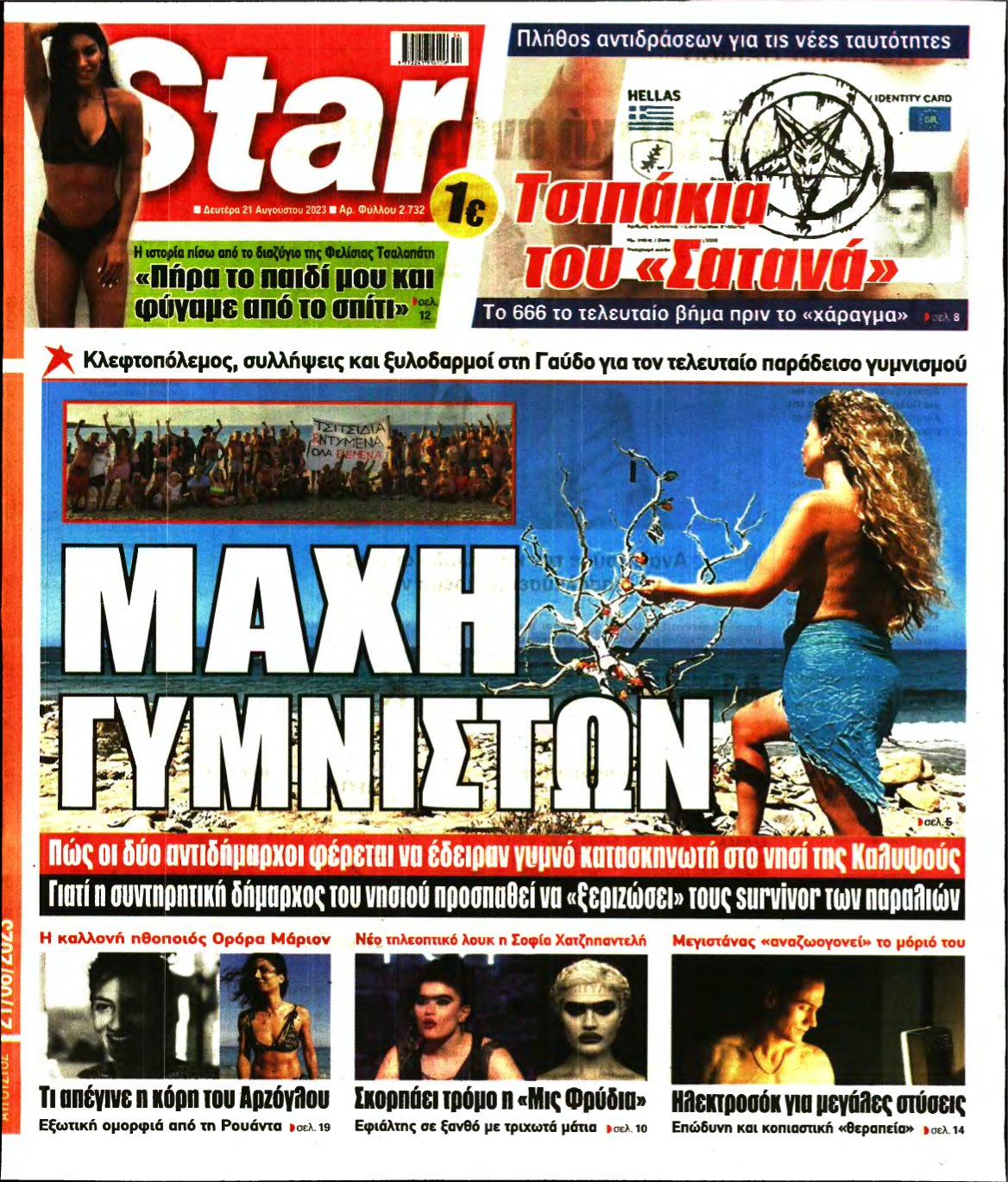 STAR PRESS – 21/08/2023