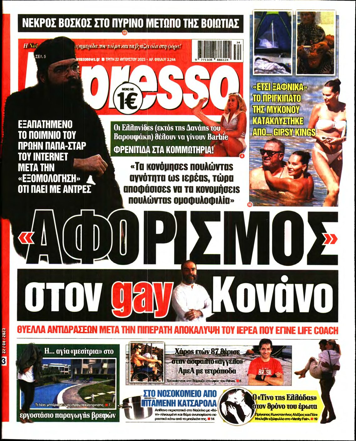 ESPRESSO – 22/08/2023