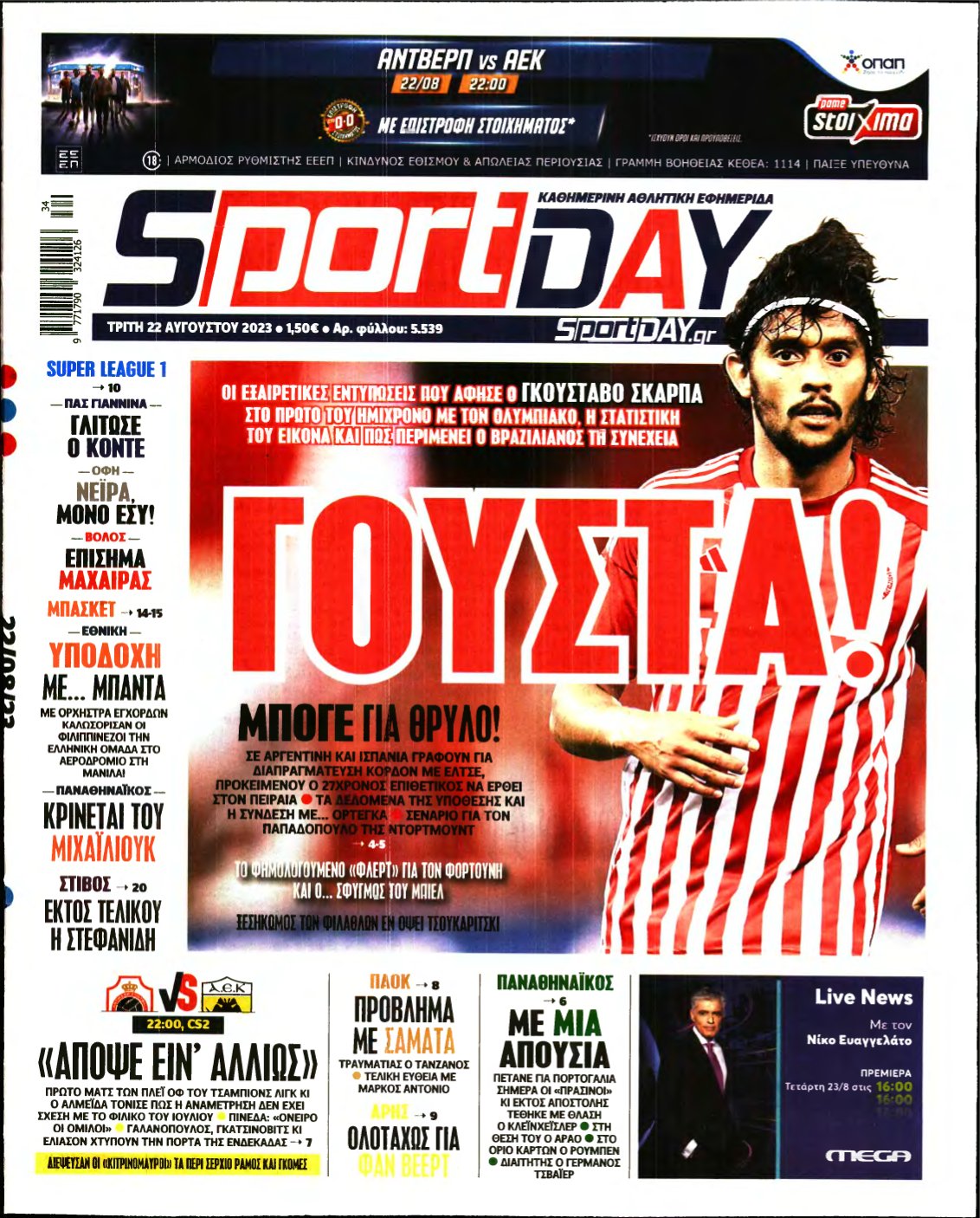 SPORTDAY – 22/08/2023