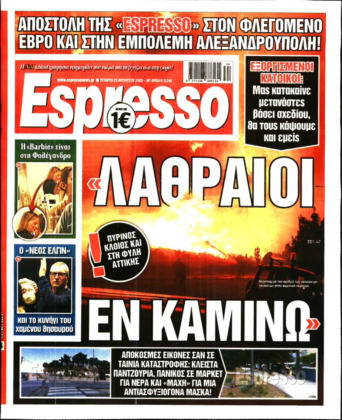 ESPRESSO – 23/08/2023