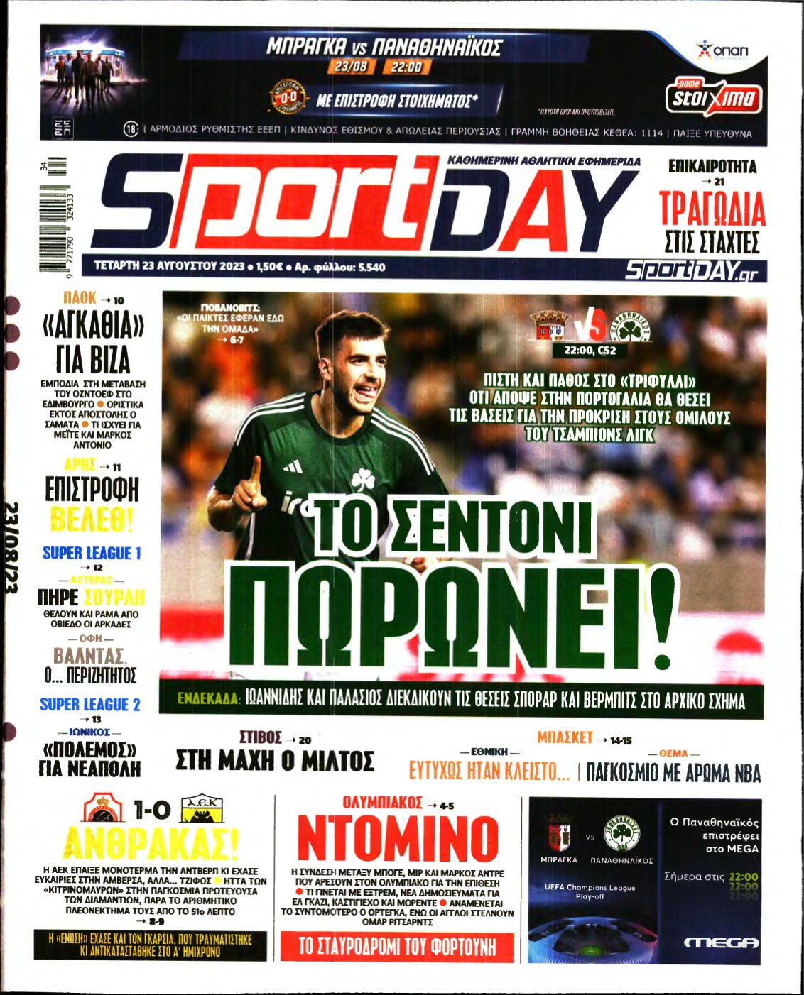 SPORTDAY – 23/08/2023