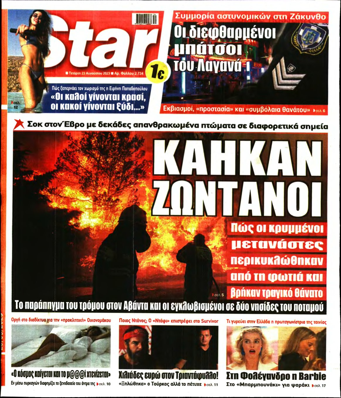 STAR PRESS – 23/08/2023