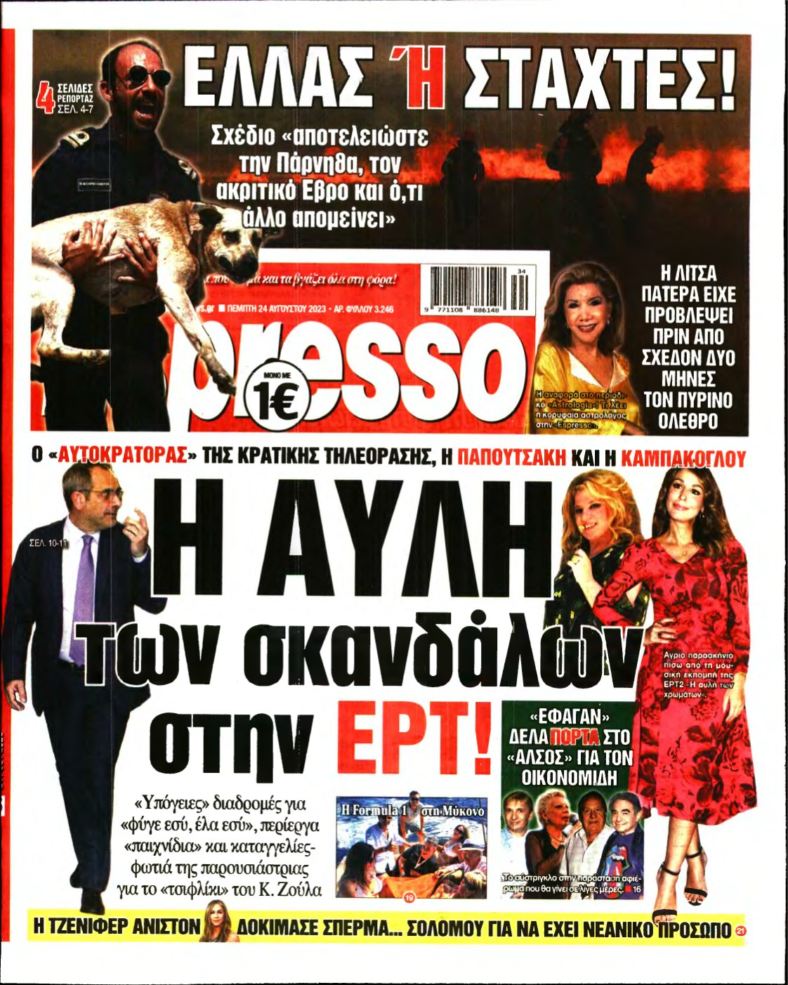 ESPRESSO – 24/08/2023