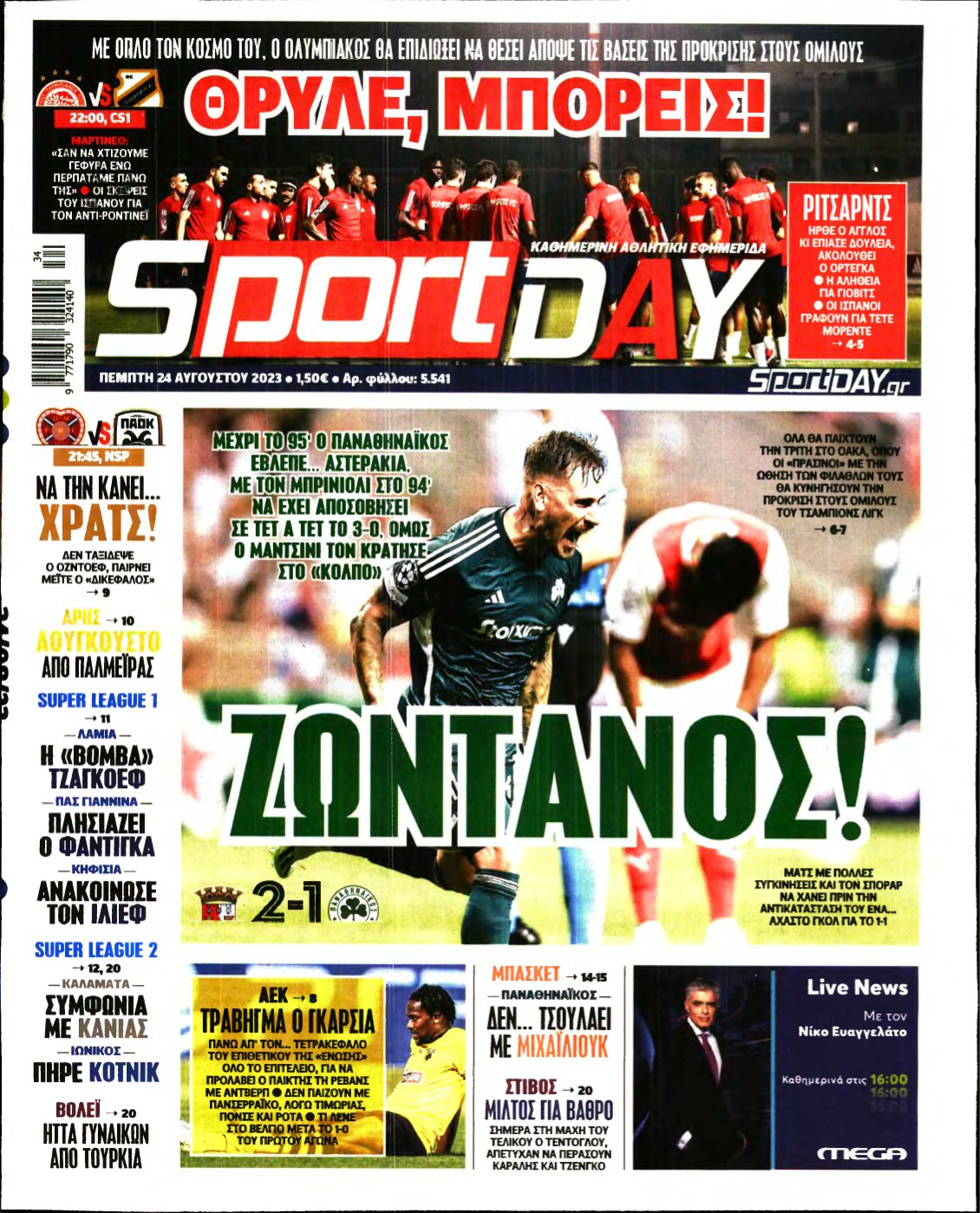 SPORTDAY – 24/08/2023