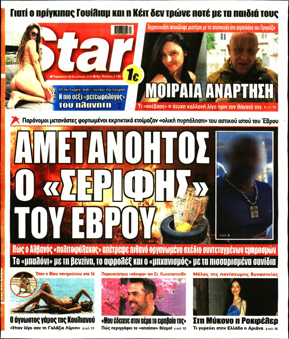 STAR PRESS – 25/08/2023
