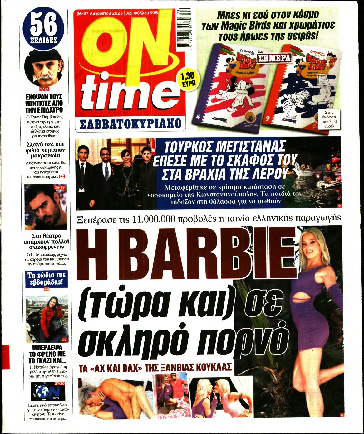 ON TIME – 26/08/2023