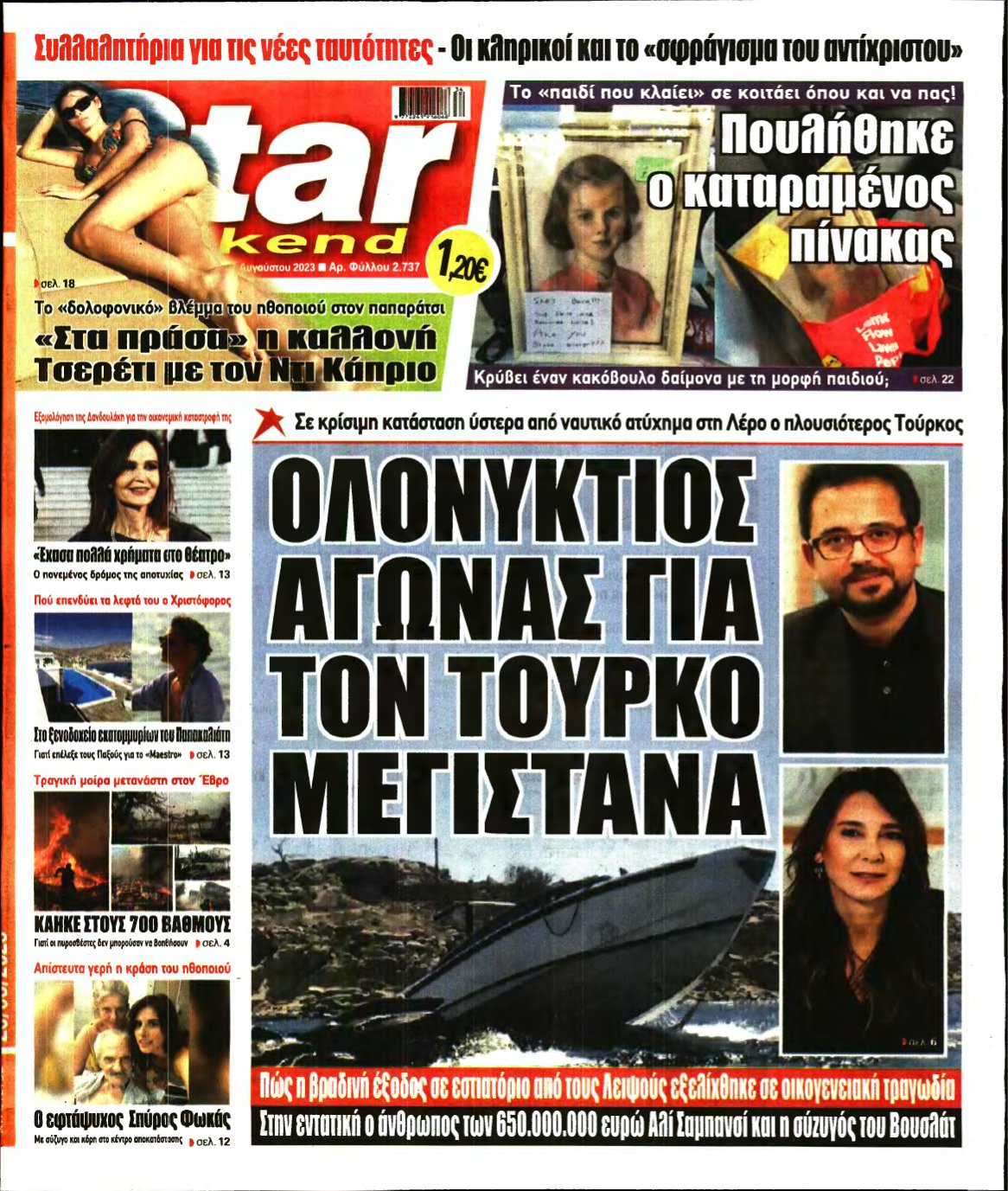 STAR PRESS – 26/08/2023