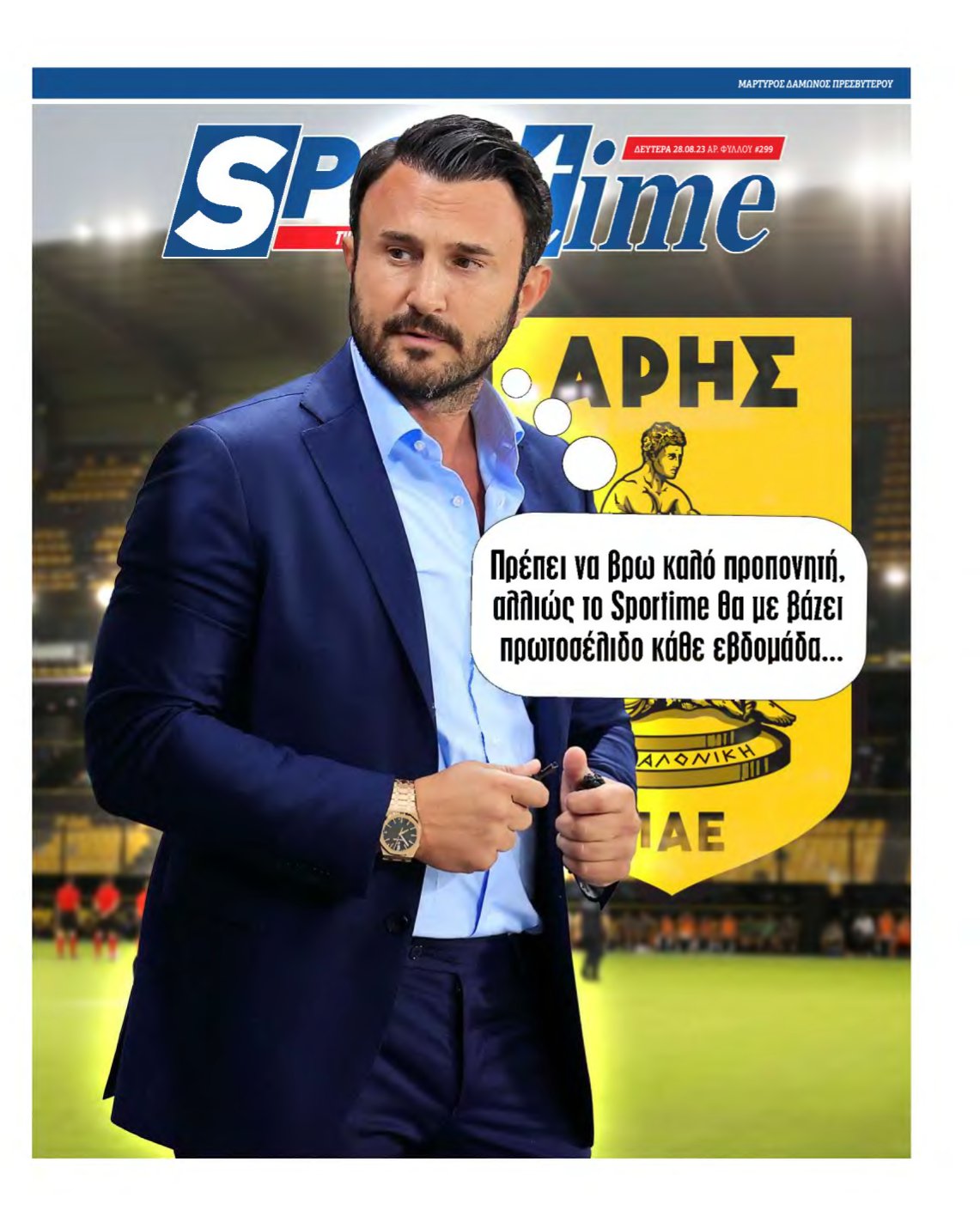 SPORTIME – 28/08/2023