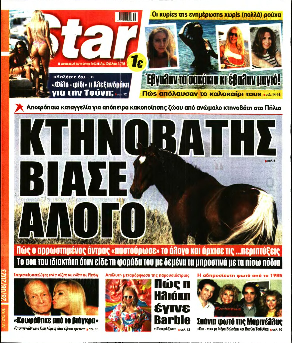 STAR PRESS – 28/08/2023