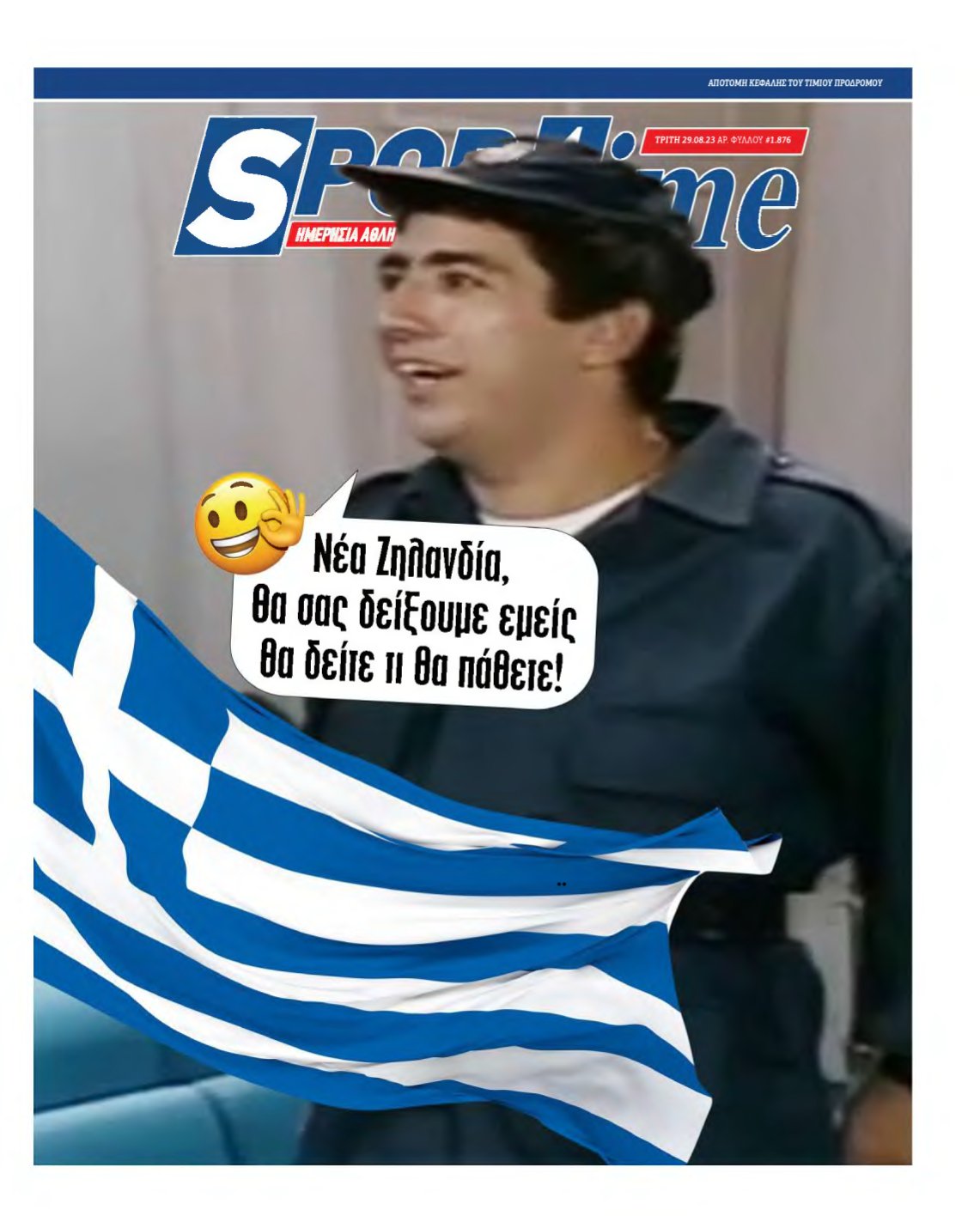 SPORTIME – 29/08/2023