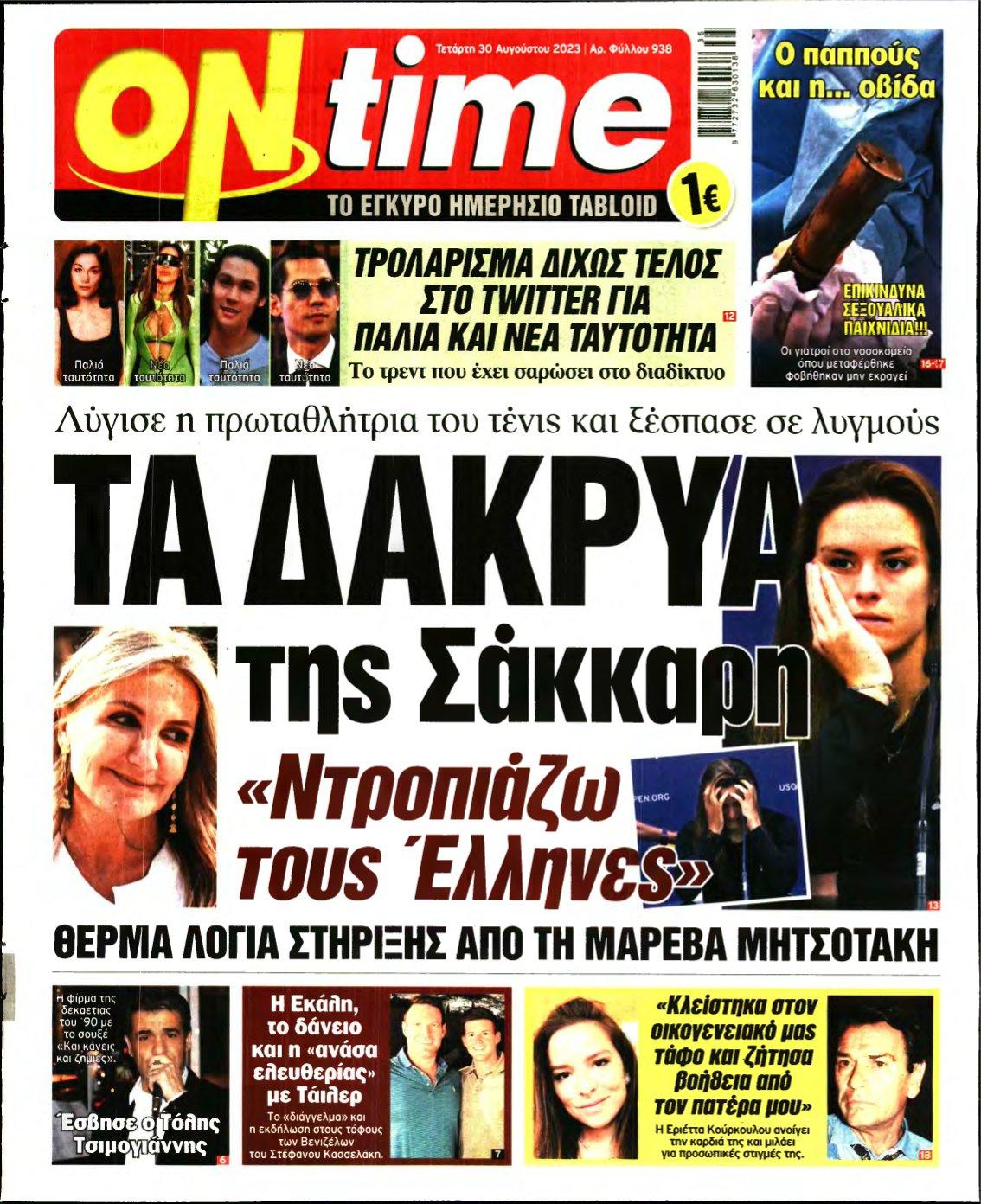 ON TIME – 30/08/2023