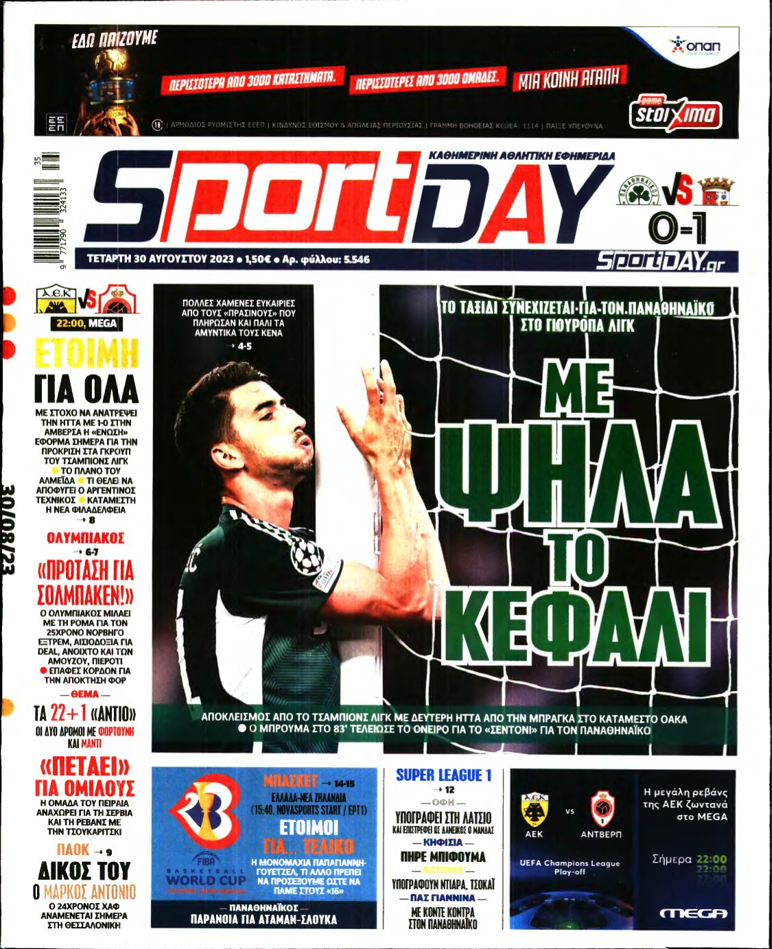 SPORTDAY – 30/08/2023