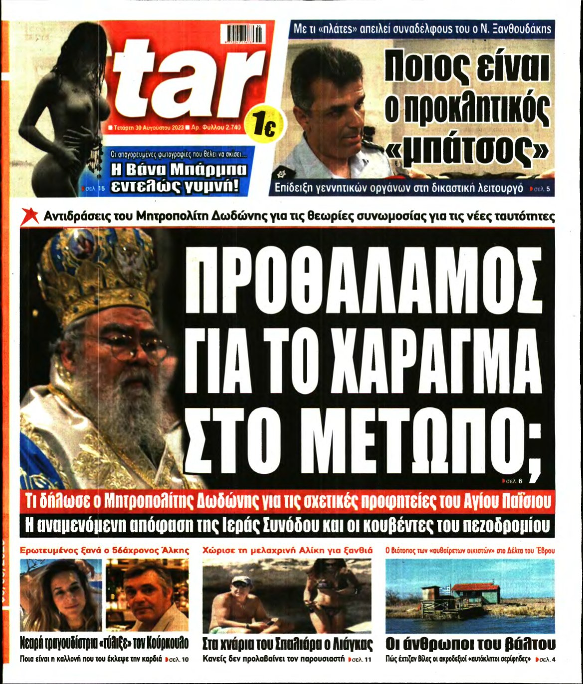 STAR PRESS – 30/08/2023