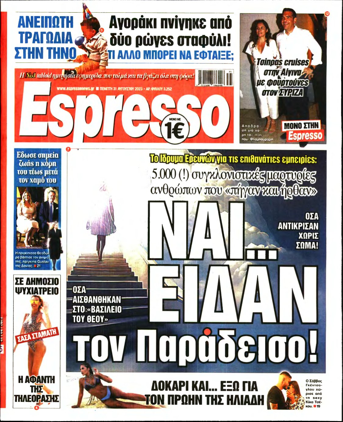 ESPRESSO – 31/08/2023