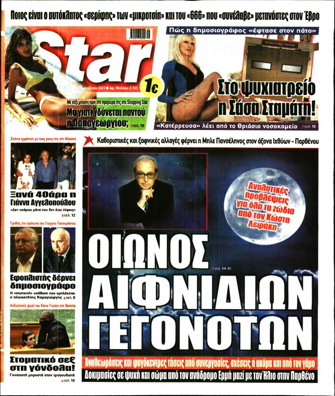 STAR PRESS – 31/08/2023