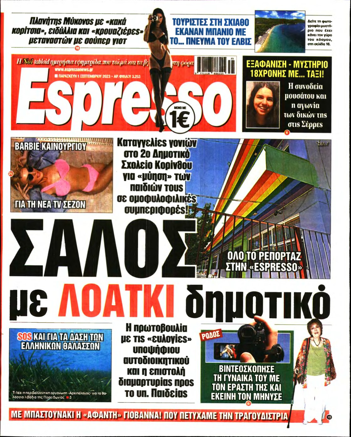 ESPRESSO – 01/09/2023