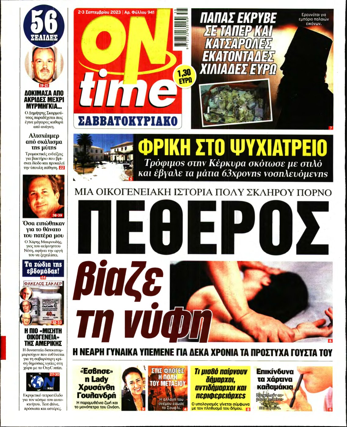 ON TIME – 02/09/2023