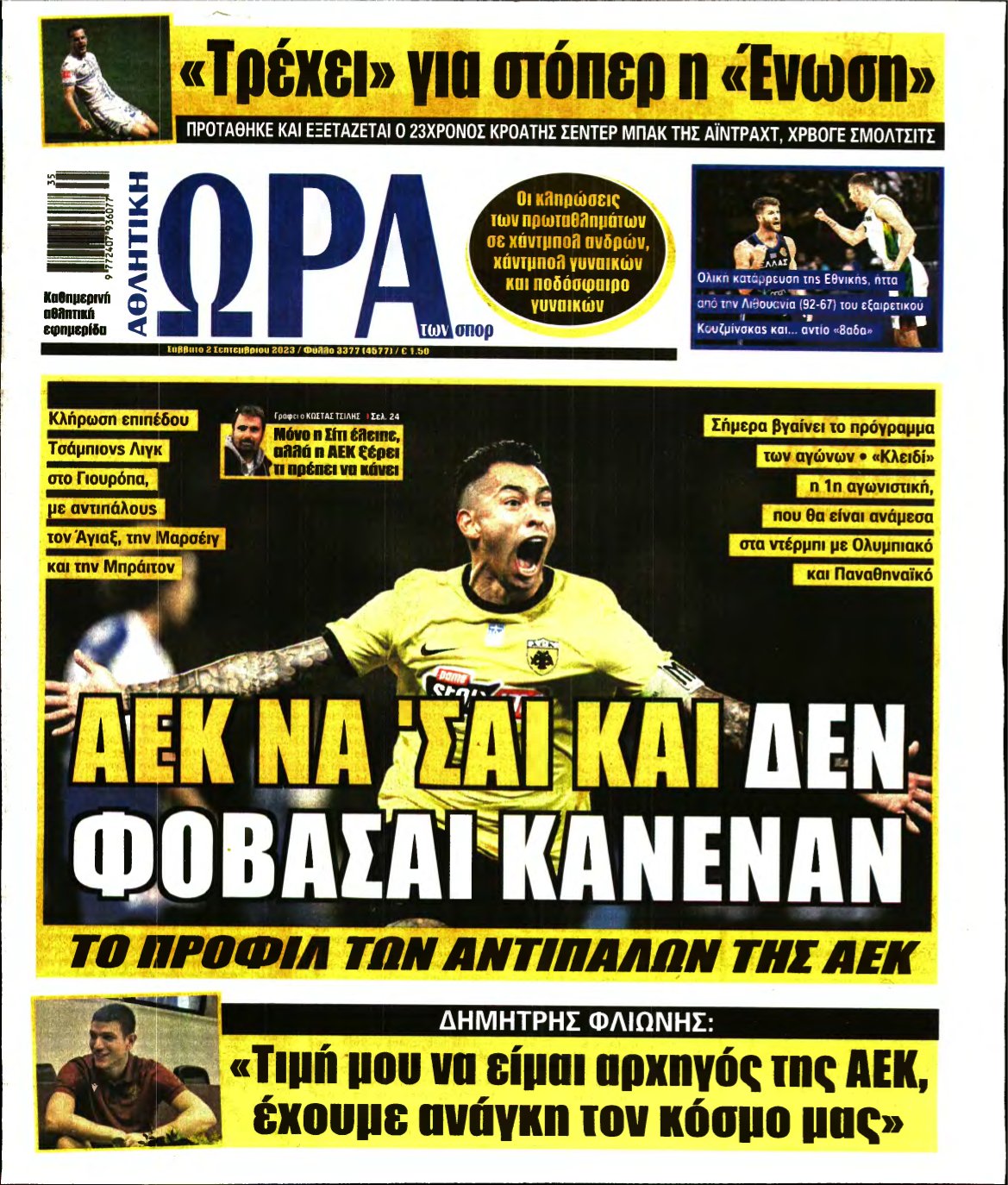 ΩΡΑ ΤΩΝ ΣΠΟΡ – 02/09/2023