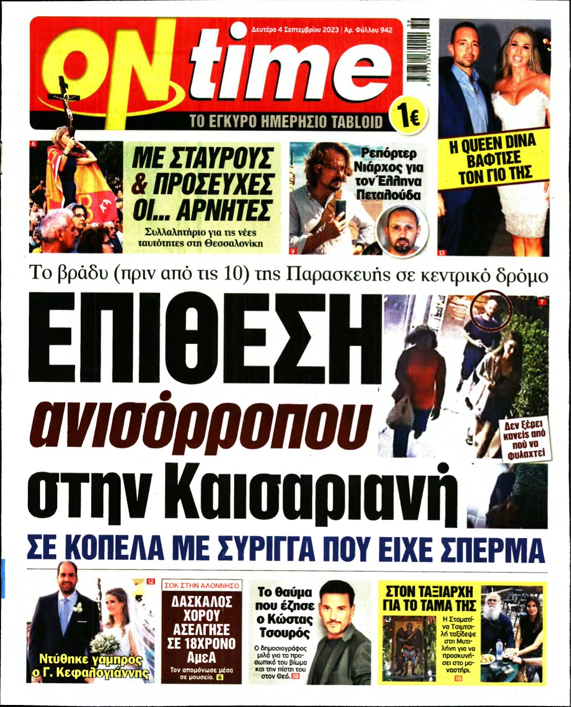 ON TIME – 04/09/2023