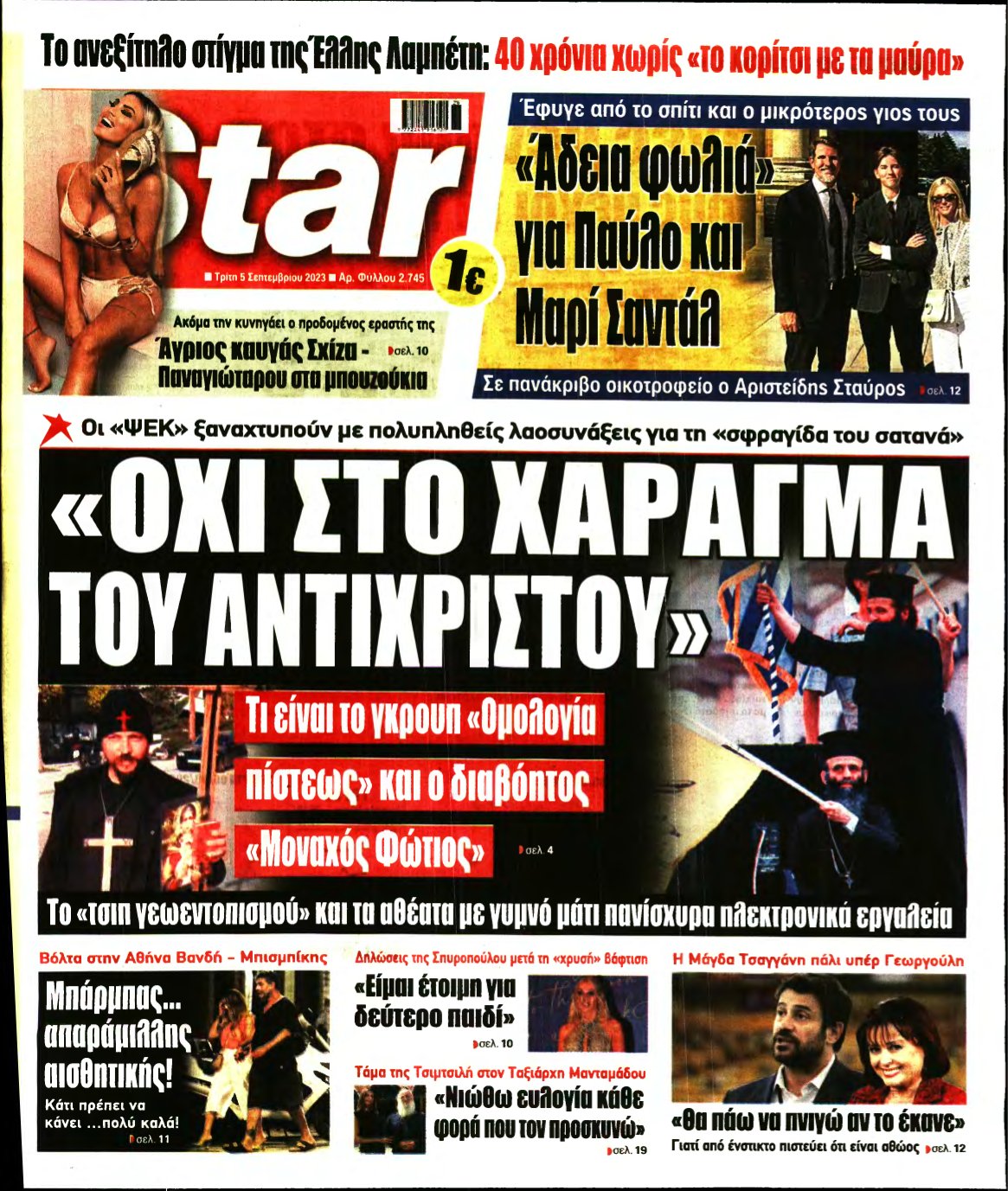 STAR PRESS – 05/09/2023