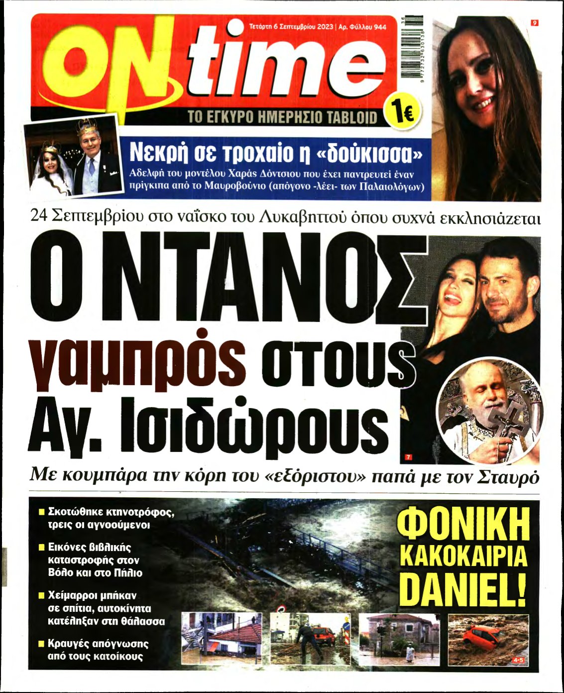 ON TIME – 06/09/2023